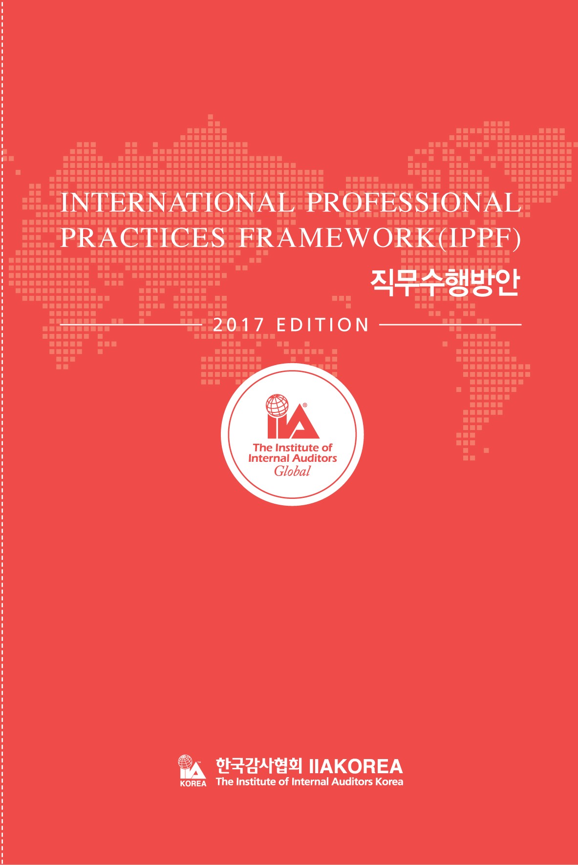 International Professional Practices Framework (IPPF) 『직무수행방안 번역서』