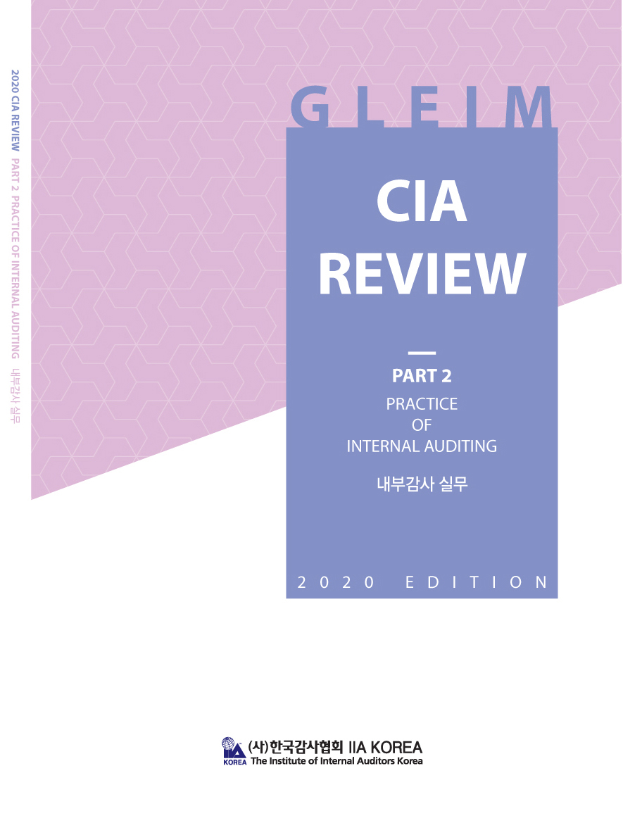 Gleim CIA Review Part 2 내부감사 실무 (2020 Edition - 한국어번역본)