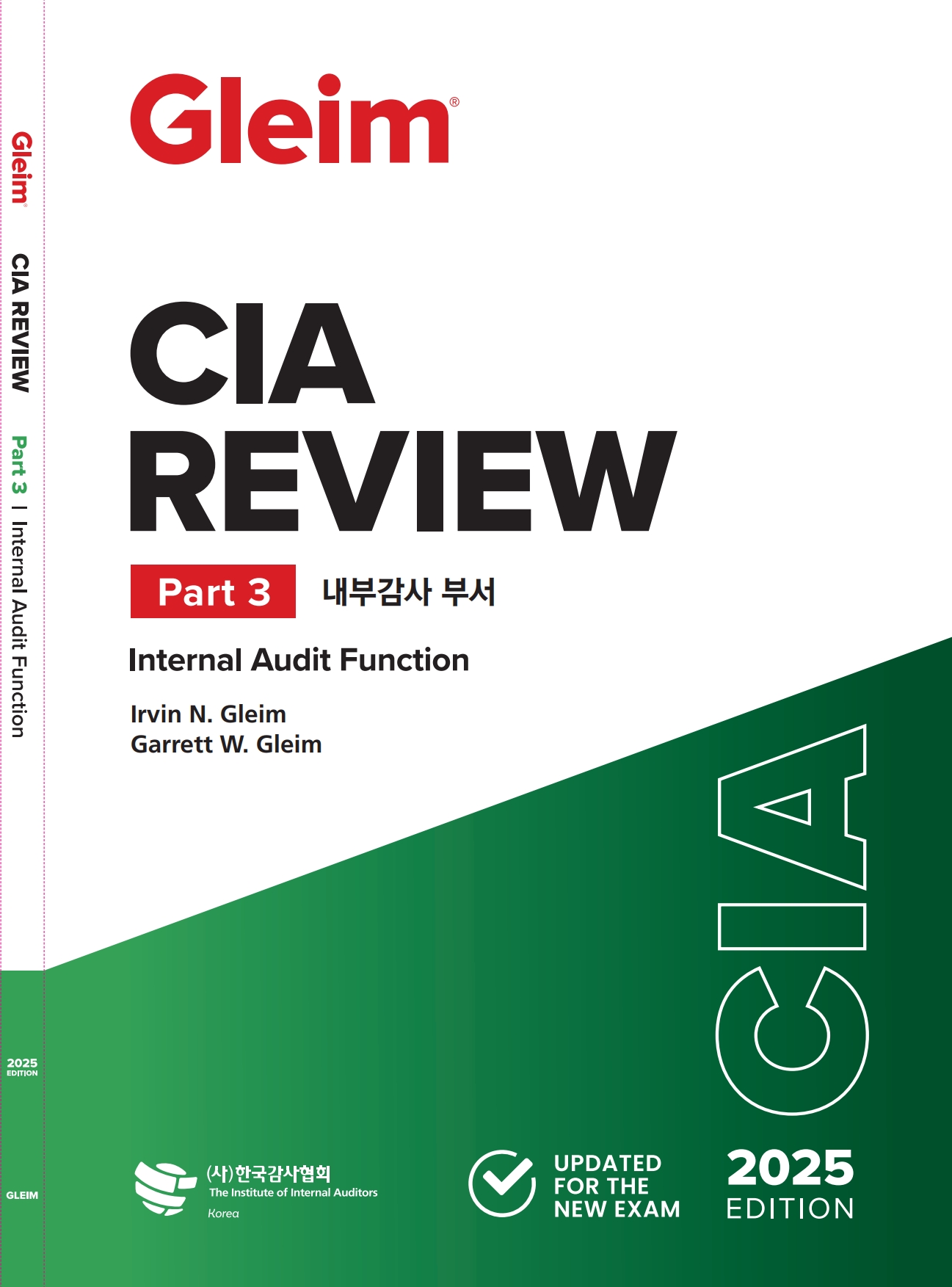 [2025 Edition] Gleim CIA Review Part 3 내부감사 부서(Internal Audit Function)