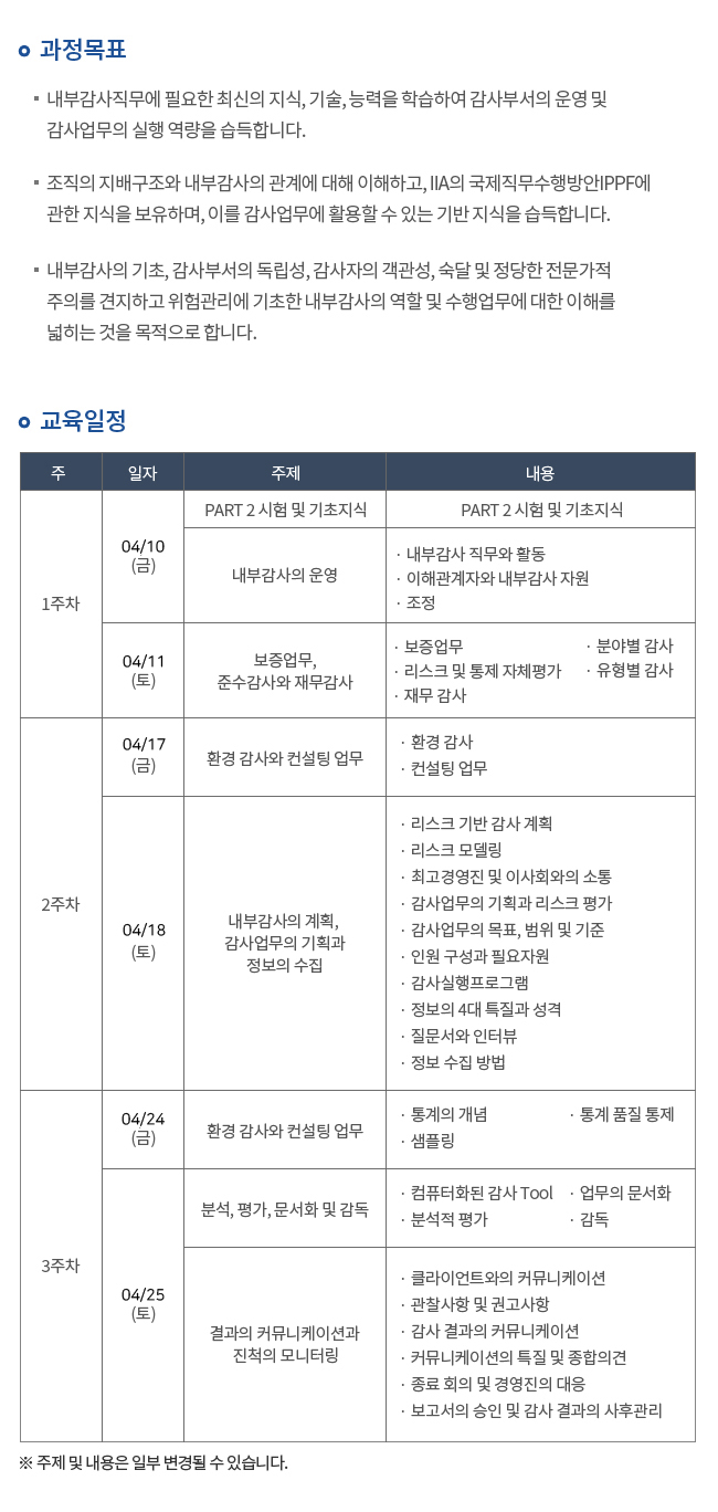 cia_p2_일정연기(3차)안내문2.jpg