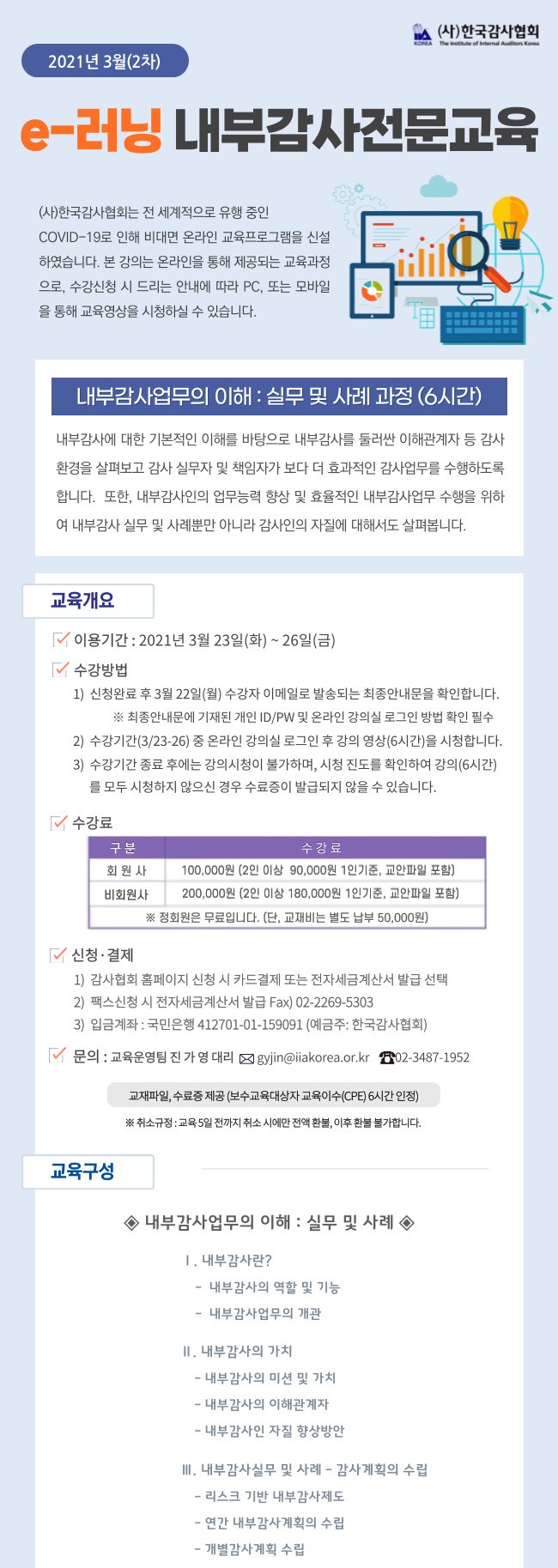 3월(2차)안내-홈페이지v3.jpg