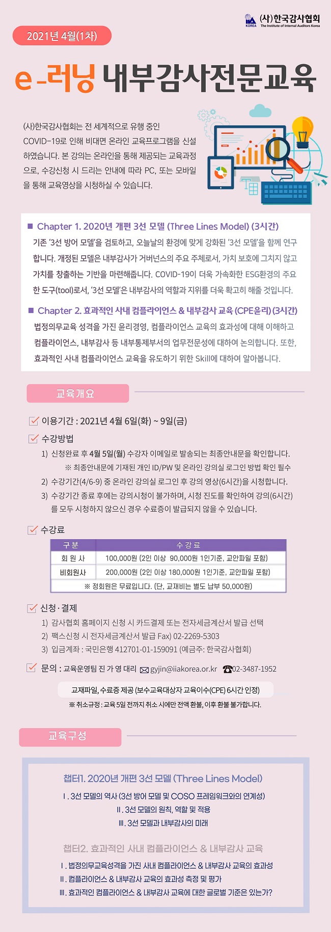 4월_1차_홈페이지v2.jpg