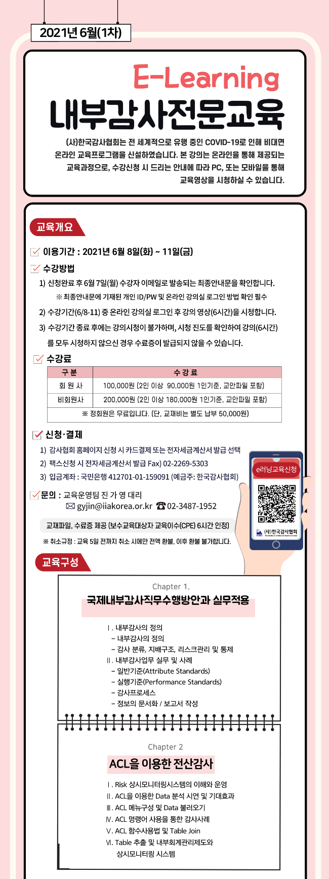 6월_1차_-안내문-홈페이지.jpg