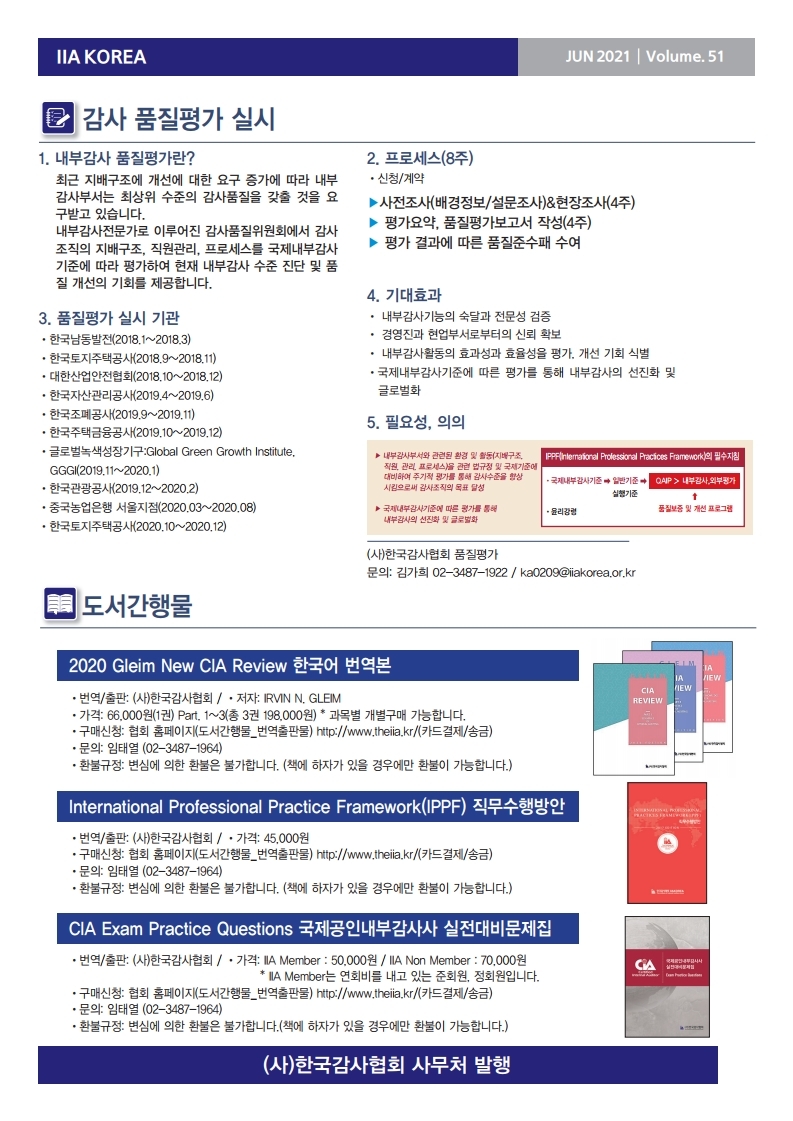 뉴스레터 6월호 Vol.51.pdf_page_2.jpg