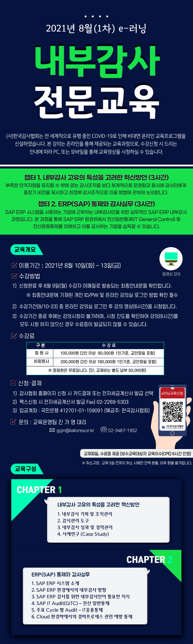 8월_1차_홈페이지v2.png